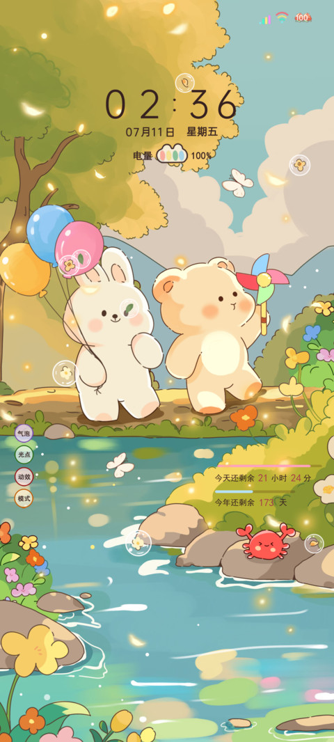 双模式踏青郊游 screenshot