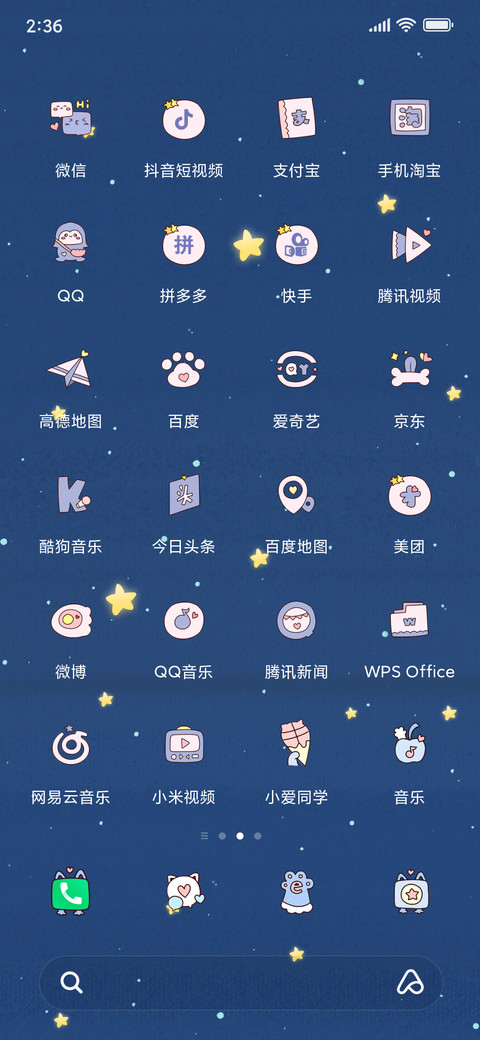 摘星星的小猫 screenshot