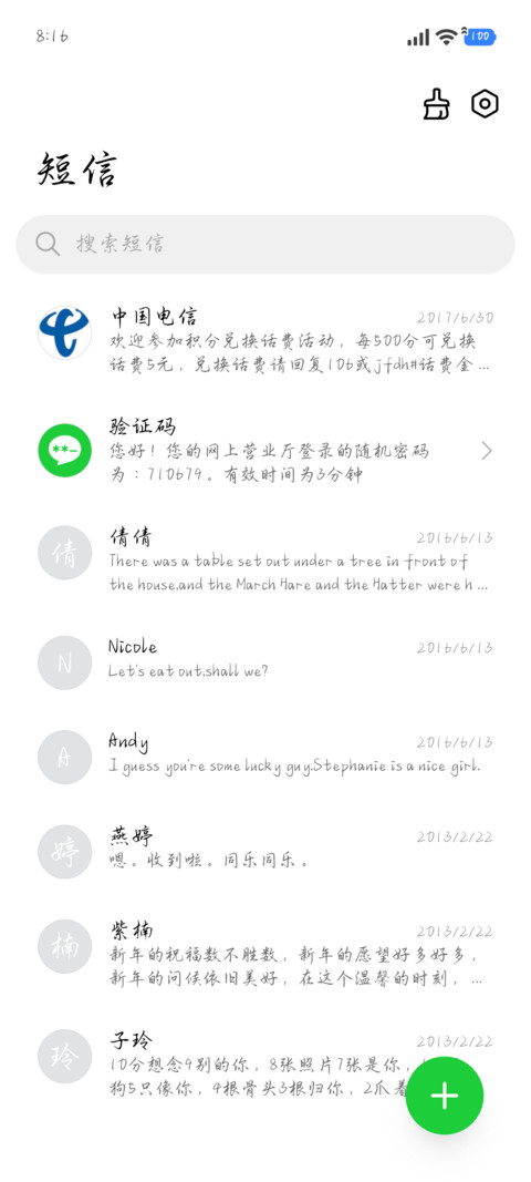 笔走龙蛇泼墨染惊鸿 screenshot