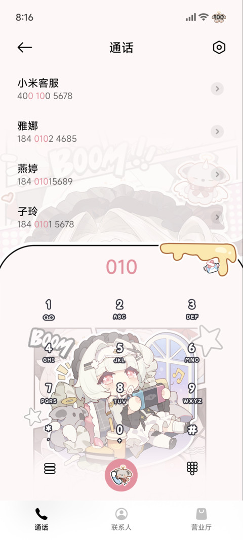 白粥 灰彩漫格日记 screenshot