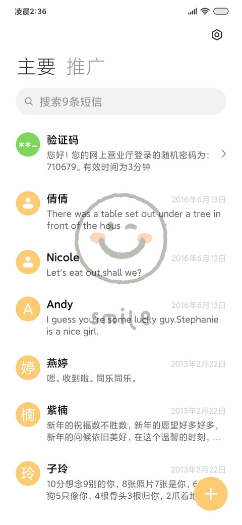 ins甄选 满屏笑脸 screenshot