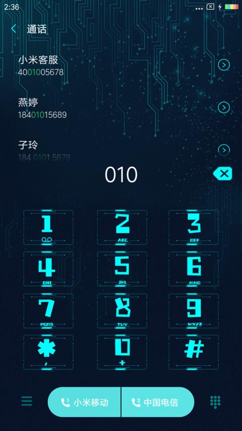 幻影科技 screenshot