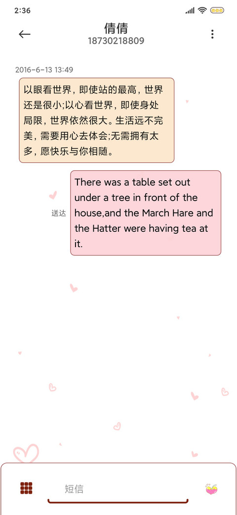 你亦是星辰 screenshot