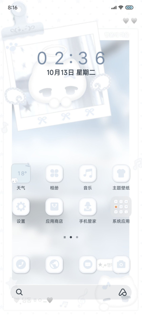ins天使小猫 screenshot