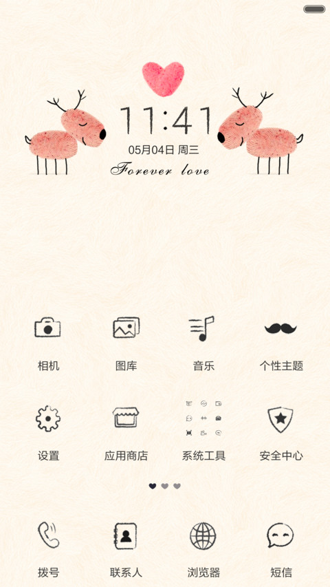 暖心（全图标+多功能多壁纸锁屏） screenshot