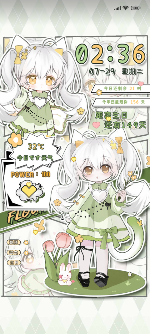 在春日心动漫画 screenshot