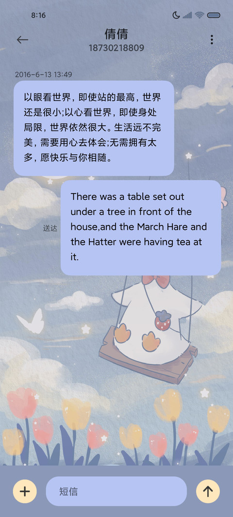 双模式郁金香鸭 screenshot