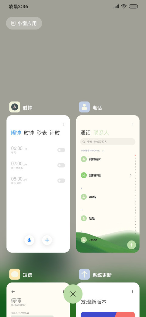 一叶清风 screenshot