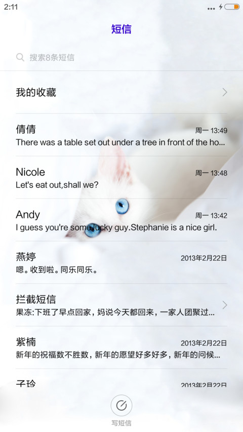萌萌哒 screenshot