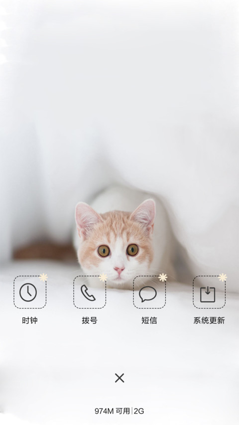 萌萌哒 screenshot