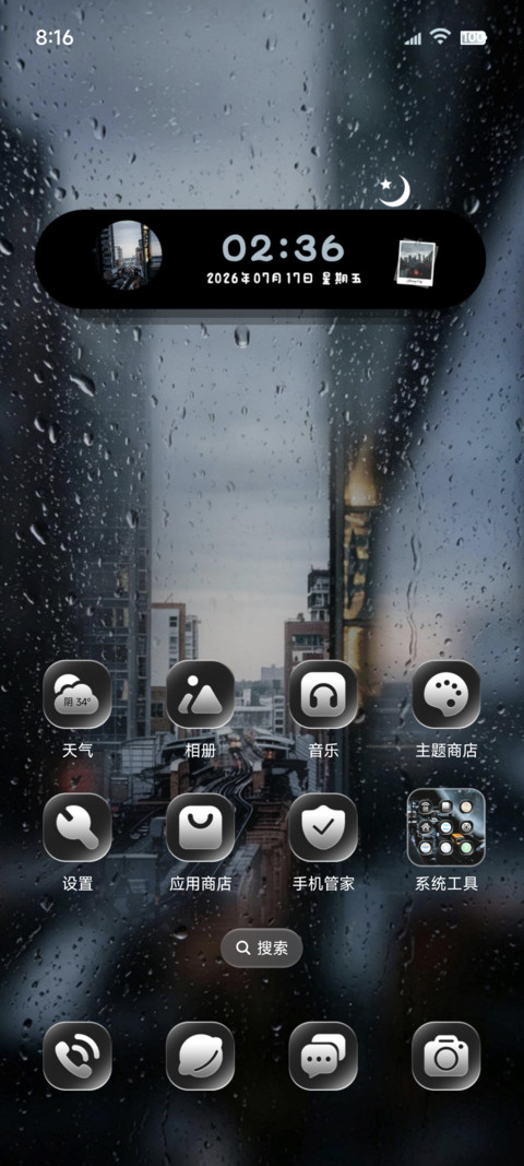 OS自定义水雾城市 screenshot