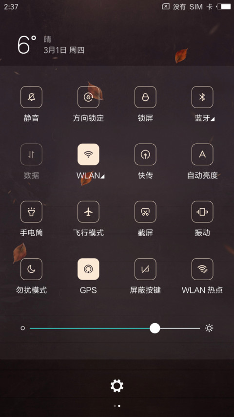 宫廷风尚 screenshot