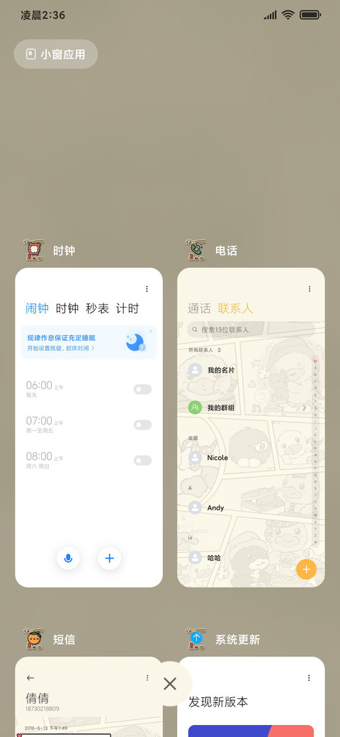 小黄鸭复古心动漫 screenshot