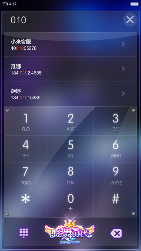 炫舞时代 screenshot
