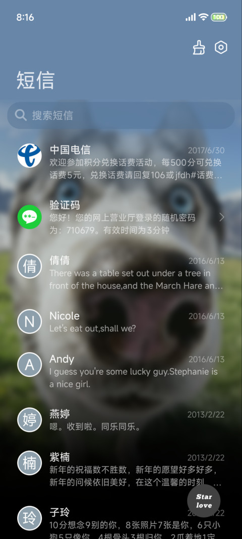 自由如风 瞅你咋地 screenshot
