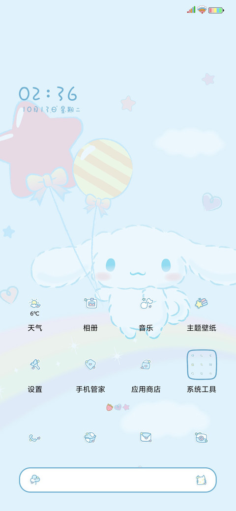 大耳狗 彩虹小可爱 screenshot