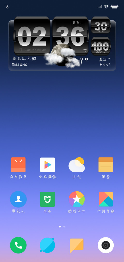 悠悠我心体 screenshot