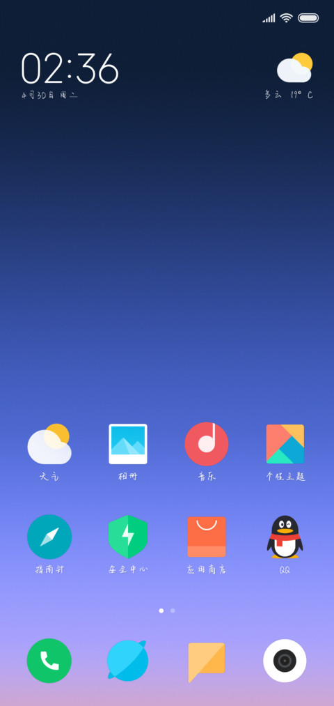 洒脱体 screenshot