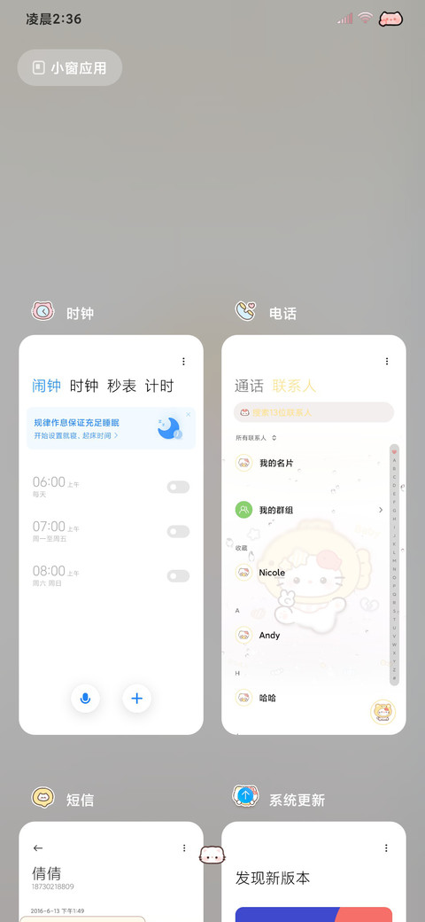 雨雾 鲷鱼烧小奶猫 screenshot