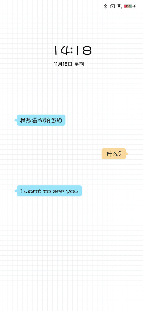 情话 screenshot