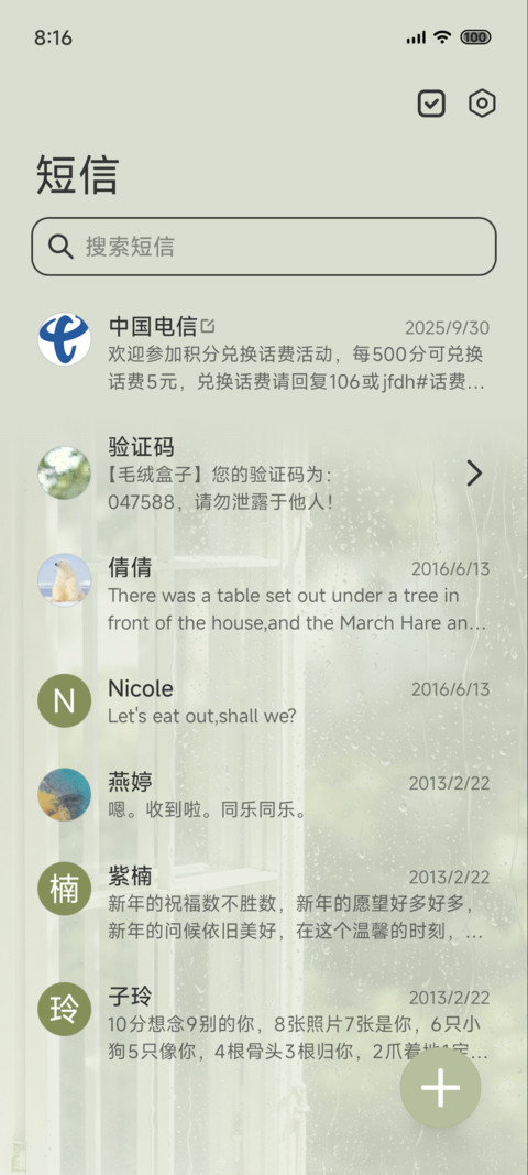 玻璃雨窗白蔷薇 screenshot