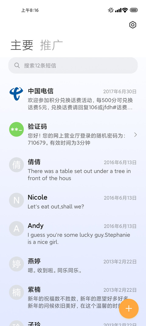 银装 screenshot