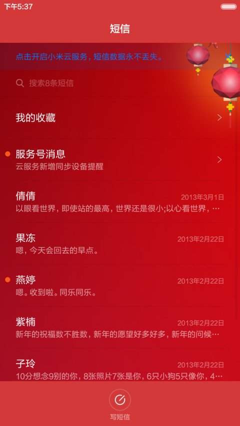 大圣贺岁（双锁屏+自由桌面） screenshot