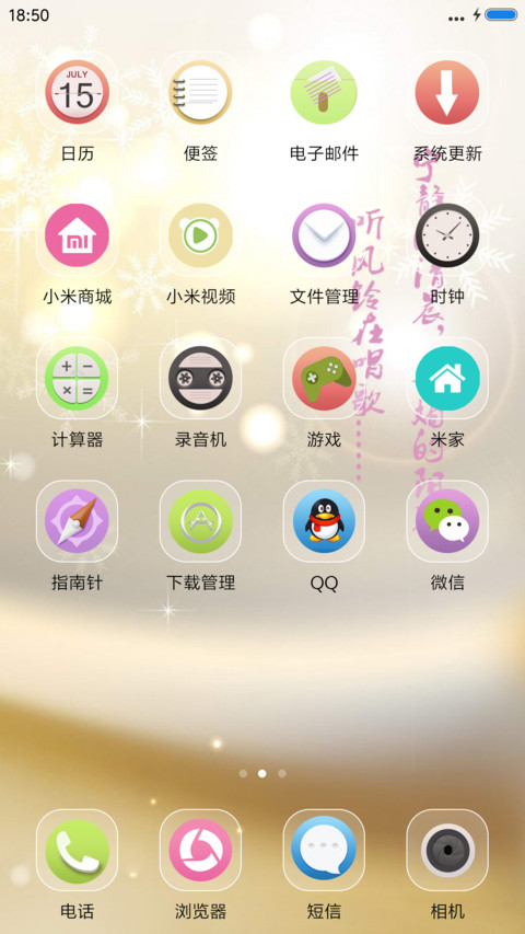 圣诞节 screenshot