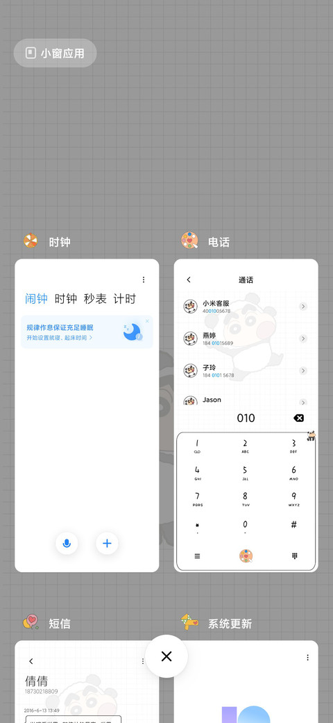 蜡笔小新熊猫贩卖机 screenshot