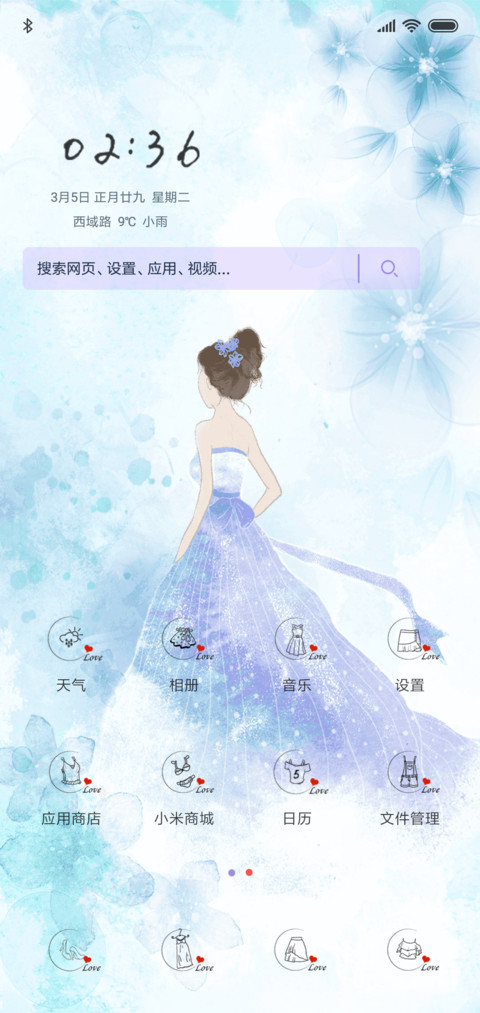 深情予你 心碎何妨 screenshot