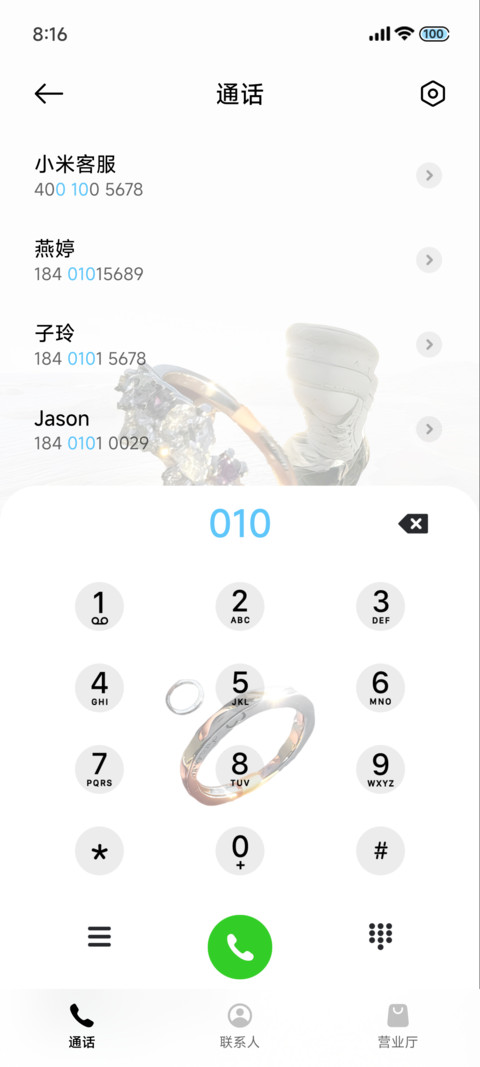 3D 失控指戒 screenshot