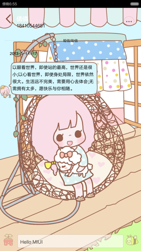 美丽丢丢的休闲午后【自由桌面+锁屏音乐】 screenshot