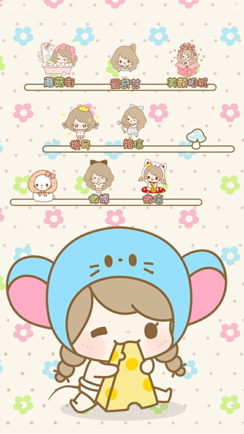丢丢萌宠秀【锁屏多形象+自由桌面+音乐界面】（1.3） screenshot