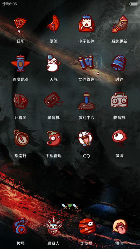 屌丝康梦幻西游（滑动三锁屏+自由桌面+音乐界面） screenshot