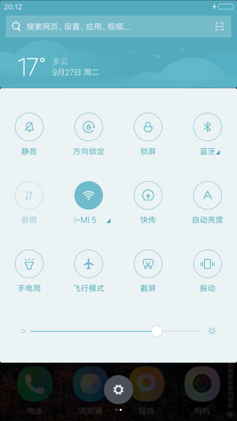 乌蒙秋天 screenshot