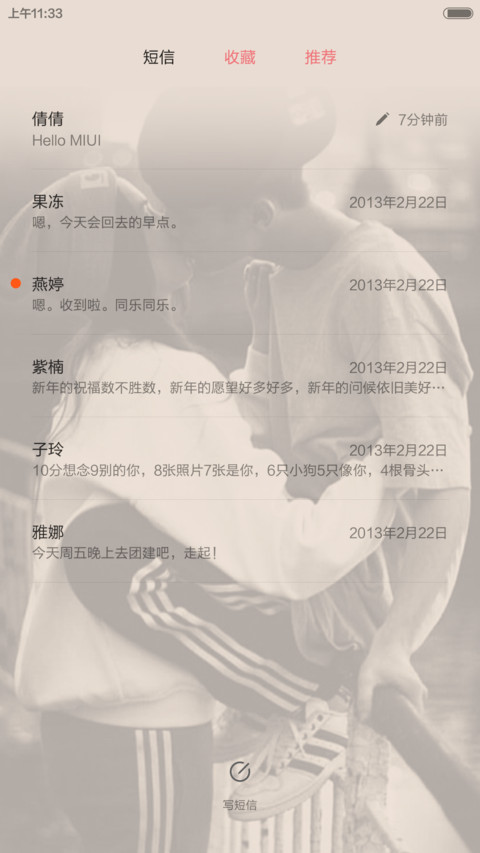 love 4ever(适配V6) screenshot