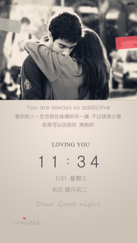 love 4ever(适配V6) screenshot