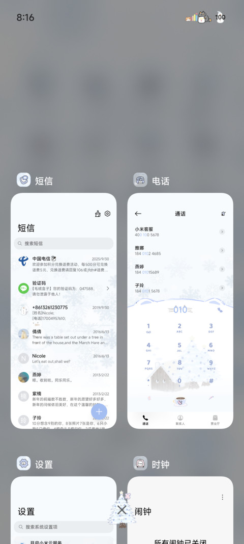 冬日爱在初雪降临时 screenshot