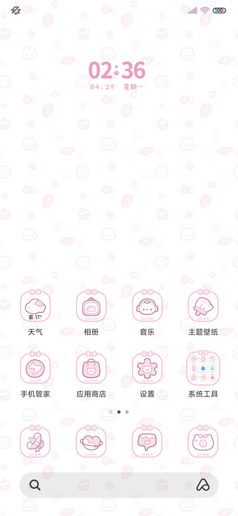 奶呼呼小猫 自定义 screenshot