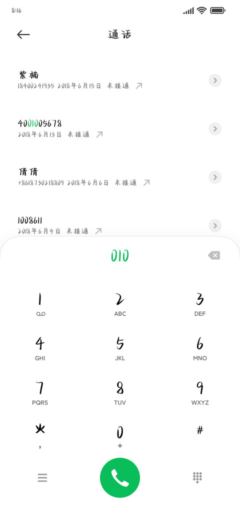 大考官我如此爱你 screenshot