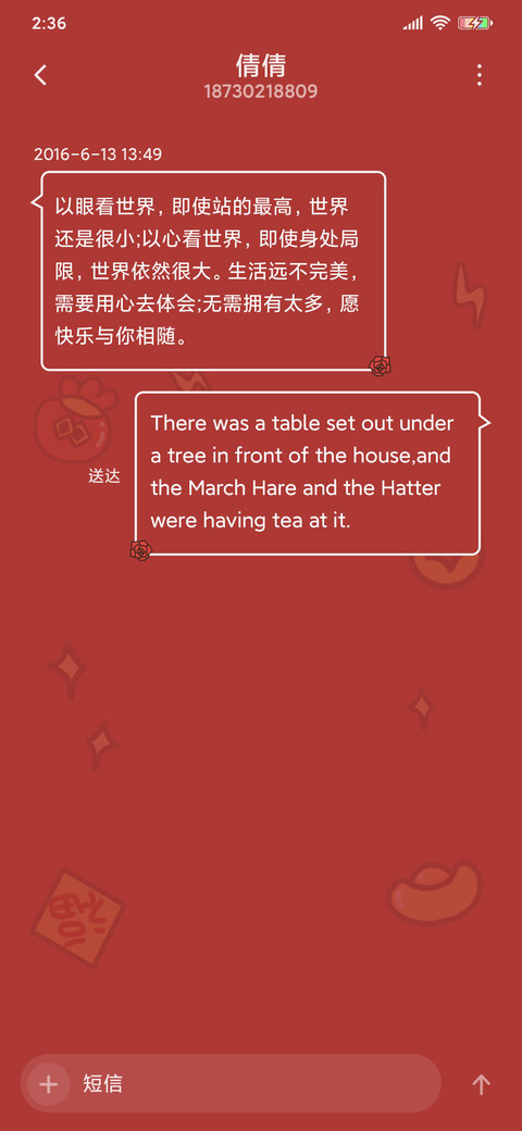 新年女孩 screenshot