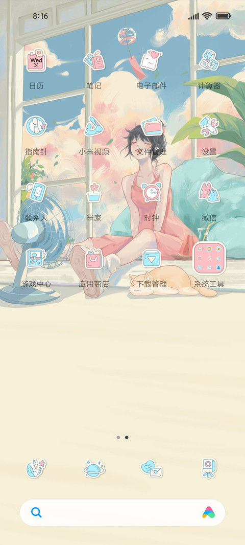 匆匆又夏天 screenshot