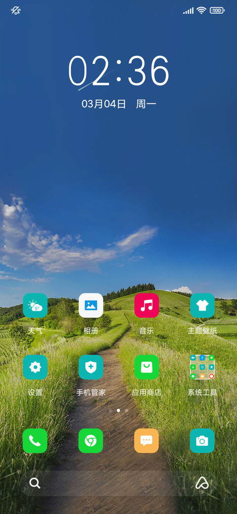 田园春色 动态 screenshot
