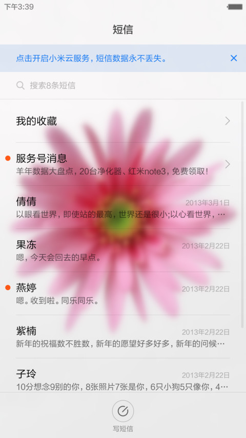 花妆（好评返现） screenshot