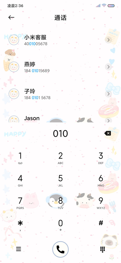可爱萌物日记 screenshot