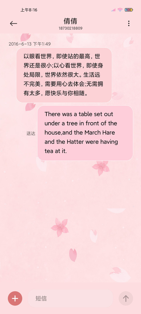 唯美樱花 screenshot