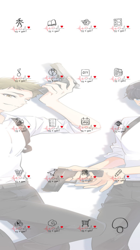 心有独钟 谁与共岁 screenshot
