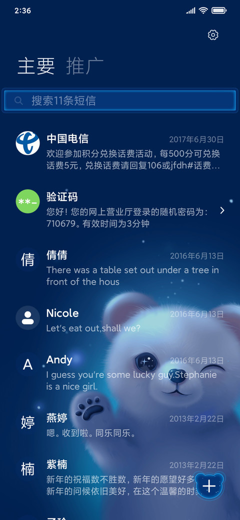 星空熊 screenshot