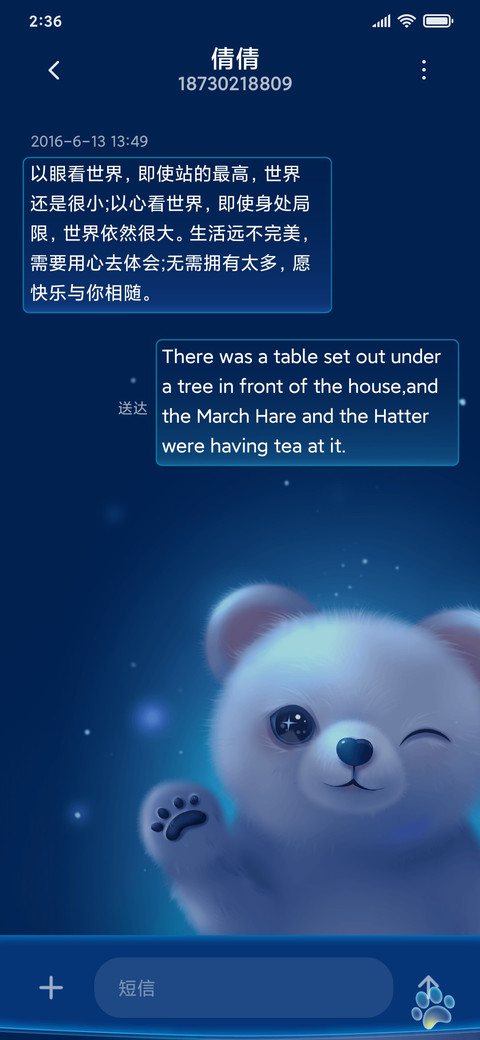 星空熊 screenshot