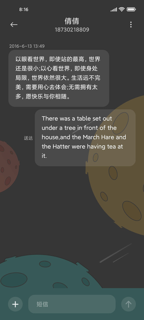 你好 太空人 screenshot